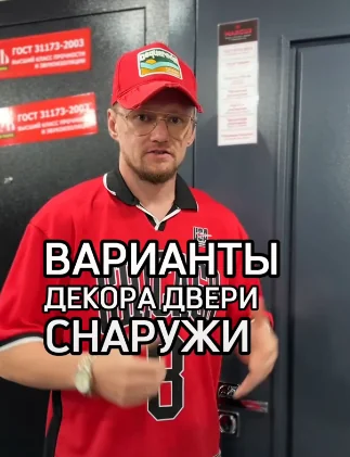 Какие варианты декора есть у двери?