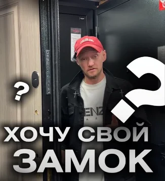 Хочу врезать свой замок?