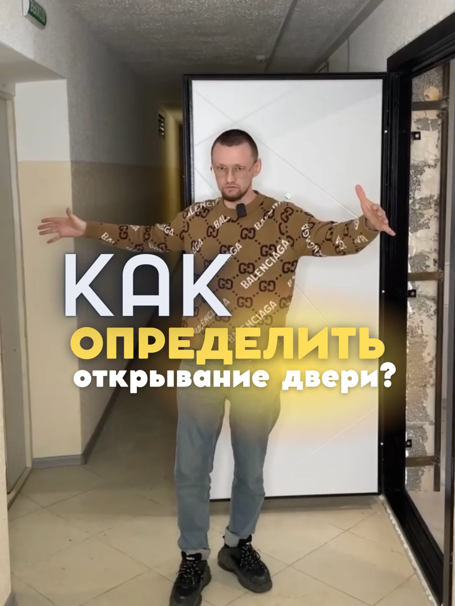 Как определять открывание двери? Как определять открывание двери?