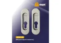 Ручки для раздвижных дверей MSM SS1-R-SN под цилиндр