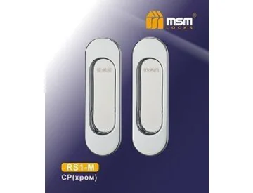 Ручки для раздвижных дверей MSM RS1-M-CP