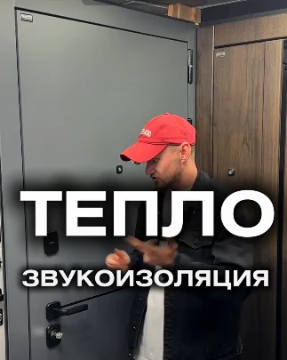 Что такое звукоизоляция двери?