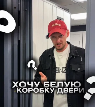 Что такое двойной выкрас двери?