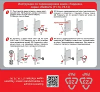 Замок врезной сувальдный с защелкой и перекодировкой с торца Гардиан 71.14 Т