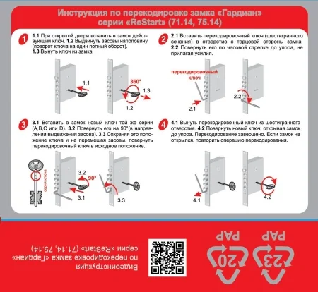 Замок врезной комбинированный с защелкой и перекодировкой с торца Гардиан 75.14 Т