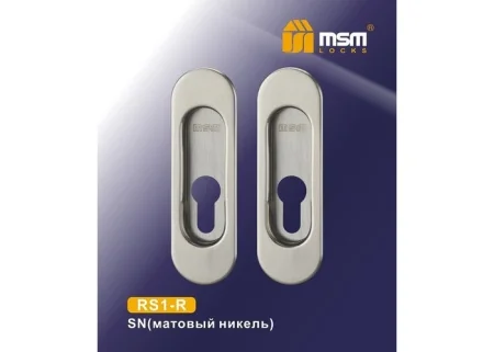Ручки для раздвижных дверей MSM SS1-R-SN под цилиндр