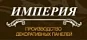 Империя Империя