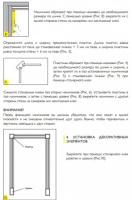 Портал экошпон