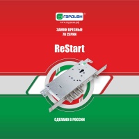 Замок врезной комбинированный редукторного типа с защелкой Гардиан 75.16 Т