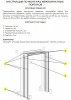 Портал экошпон